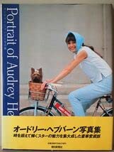 Amazon.co.jp: オードリー ヘプバーン写真集 朝日新聞社 豪華愛蔵版